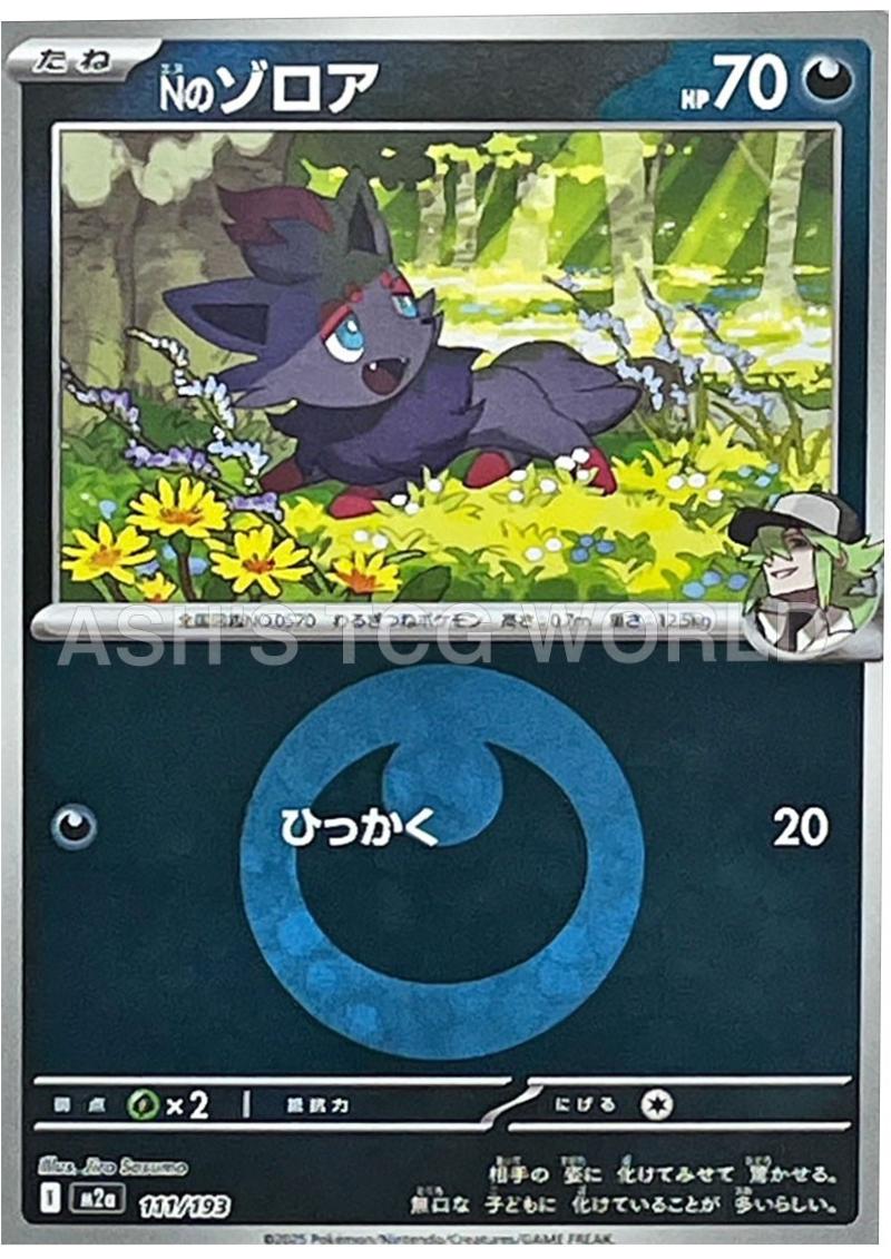 Japanese Mega Dream ex N's Zorua [Energy] Pokémon card